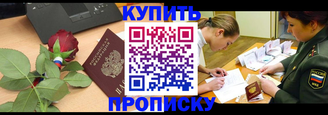 прописка регистрация в Соликамске