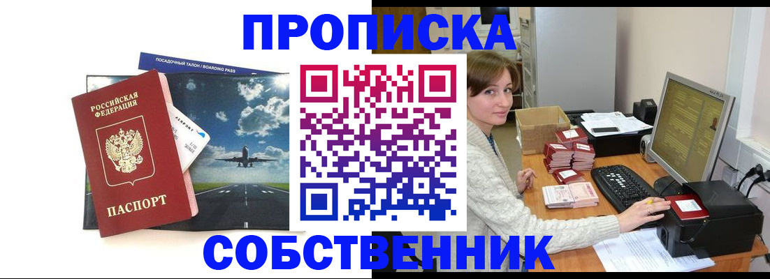 временная регистрация поиск в Соликамске