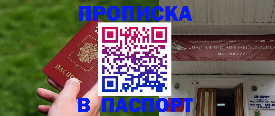 временная регистрация для всех в Соликамске