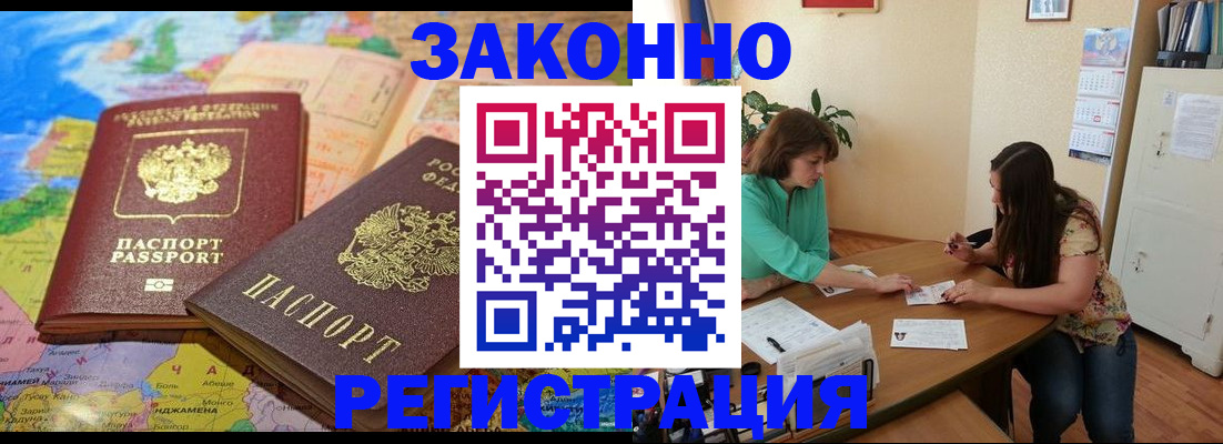 прописка штамп в Соликамске